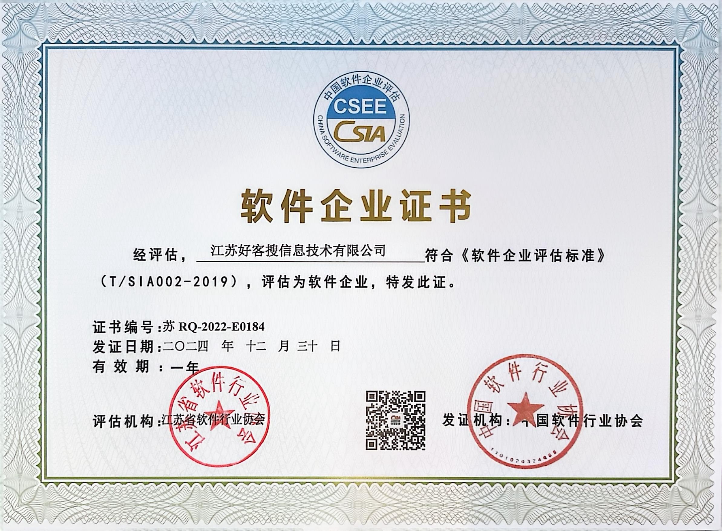 察隅关键词排名怎么做?